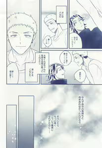 Page 21 of Hitoribocchi ja Koi mo Dekinai - preview thumbnail