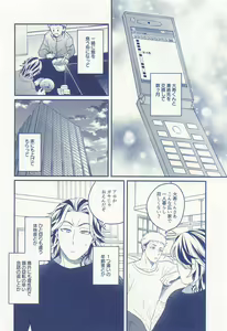 Page 3 of Hitoribocchi ja Koi mo Dekinai - preview thumbnail