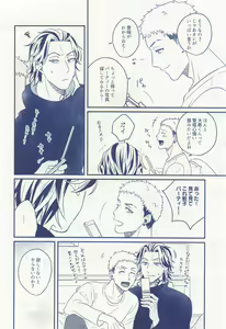 Page 5 of Hitoribocchi ja Koi mo Dekinai - preview thumbnail