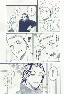 Page 6 of Hitoribocchi ja Koi mo Dekinai - preview thumbnail