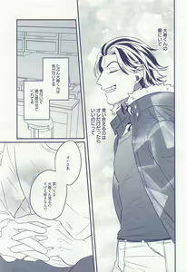 Page 8 of Hitoribocchi ja Koi mo Dekinai - preview thumbnail