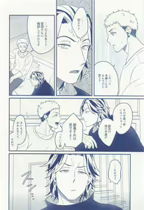 Page 9 of Hitoribocchi ja Koi mo Dekinai - preview thumbnail