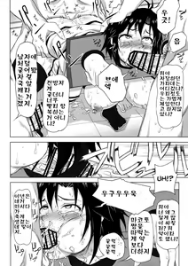 Page 13 of Kangoku Senkan - preview thumbnail