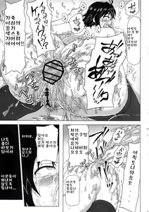 Page 24 of Kangoku Senkan - preview thumbnail