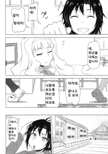 Page 3 of Kangoku Senkan - preview thumbnail