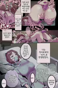 Seitai Onaho | 생체 오나홀 — hentai manga cover on Fhentai