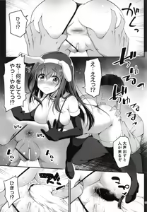 Page 12 of Moshi Sagisawa Fumika no Roshutsuheki ga Baretara - preview thumbnail