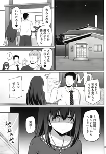 Page 22 of Moshi Sagisawa Fumika no Roshutsuheki ga Baretara - preview thumbnail