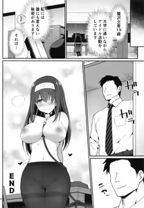 Page 31 of Moshi Sagisawa Fumika no Roshutsuheki ga Baretara - preview thumbnail