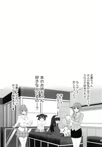 Page 32 of Moshi Sagisawa Fumika no Roshutsuheki ga Baretara - preview thumbnail