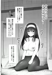 Page 33 of Moshi Sagisawa Fumika no Roshutsuheki ga Baretara - preview thumbnail