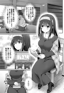 Page 4 of Moshi Sagisawa Fumika no Roshutsuheki ga Baretara - preview thumbnail