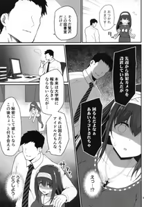 Page 8 of Moshi Sagisawa Fumika no Roshutsuheki ga Baretara - preview thumbnail
