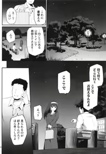 Page 9 of Moshi Sagisawa Fumika no Roshutsuheki ga Baretara - preview thumbnail