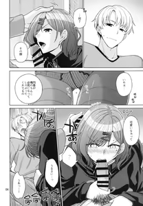 Page 5 of Kyuujitsu no Sugoshikata -Higuchi Madoka hen- - preview thumbnail