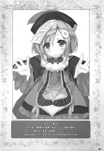 Page 19 of Ganyu-chan wa, Nukumority o Matteiru. - preview thumbnail