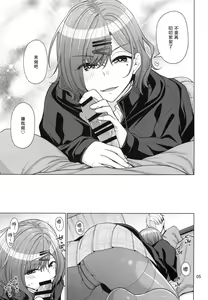 Page 4 of Kyuujitsu no Sugoshikata -Higuchi Madoka hen- - preview thumbnail