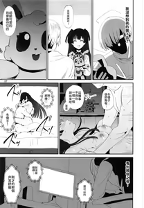 Page 6 of Fuyu no Zangai - preview thumbnail