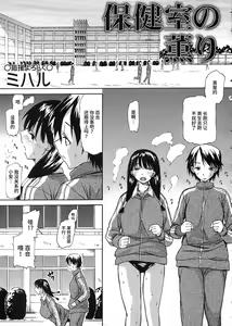 Hokenshitsu no Kaori — hentai manga cover on Fhentai