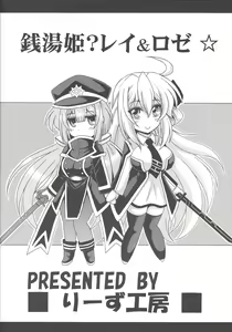 Page 22 of Sentouki? Raye & Roze - preview thumbnail