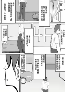 Page 12 of Nakadashi Kongan Motoyan Hitozuma Jittaiken | 請求中出的前不良人妻 - preview thumbnail