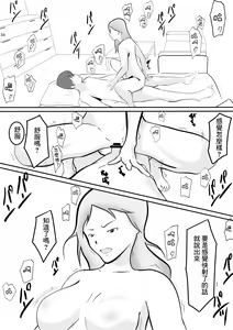 Page 31 of Nakadashi Kongan Motoyan Hitozuma Jittaiken | 請求中出的前不良人妻 - preview thumbnail