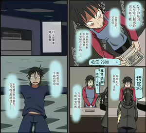 Page 84 of Aitsu ga Katta Gom no Size wa Ore no yori Dekakatta | 她買的套子尺寸比我的要大 - preview thumbnail