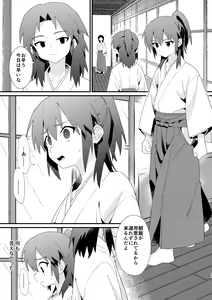 Page 16 of Hiiragi-ke no Kyoudai - preview thumbnail