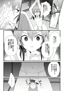 Page 22 of Hiiragi-ke no Kyoudai - preview thumbnail