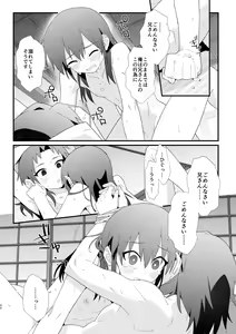 Page 31 of Hiiragi-ke no Kyoudai - preview thumbnail