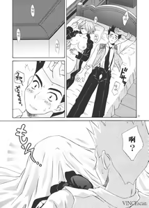 Page 49 of Maria-san no Yuuutsu | The Melancholy of Maria - preview thumbnail