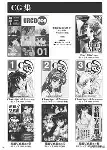 Page 71 of Maria-san no Yuuutsu | The Melancholy of Maria - preview thumbnail
