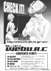Page 73 of Maria-san no Yuuutsu | The Melancholy of Maria - preview thumbnail