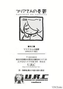 Page 75 of Maria-san no Yuuutsu | The Melancholy of Maria - preview thumbnail
