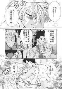 Page 10 of Maria-san no Yuuutsu | The Melancholy of Maria - preview thumbnail