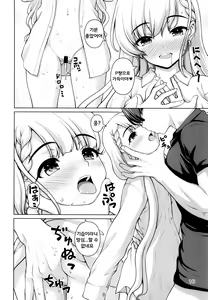 Page 16 of Best Shot Ha-chan! | 베스트샷  하쨩! - preview thumbnail