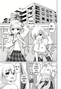 Page 3 of Best Shot Ha-chan! | 베스트샷  하쨩! - preview thumbnail