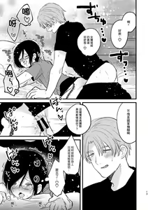Page 12 of Cosplay Fukei no Gyakushuu ~Itsumodoori no Kaeriuchi~ - preview thumbnail