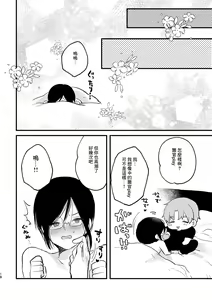 Page 17 of Cosplay Fukei no Gyakushuu ~Itsumodoori no Kaeriuchi~ - preview thumbnail