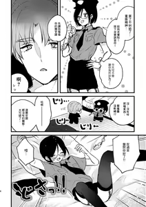 Page 5 of Cosplay Fukei no Gyakushuu ~Itsumodoori no Kaeriuchi~ - preview thumbnail
