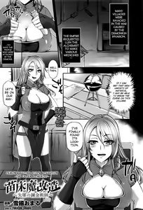 Naedoko Makaizou ~Shittsui no Renkinshutsushi~ | Demon Breeding Stock Alteration ~The Fallen Alchemist~ — hentai manga cover on Fhentai