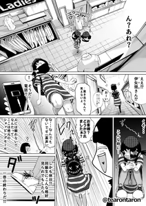 Page 4 of Gakkou de Ichiban Jimi na Futari ga Tsukiatte kara no Hanashi 5 - preview thumbnail