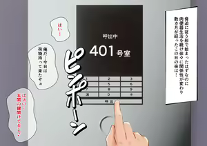 Page 50 of Zenkamono no Takuhai Gyousha ni Anal Vibe o Kounyuu shita no ga Barete Nikubenki ni Sareta Otokonoko - preview thumbnail