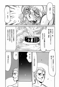 Page 34 of Nise DRAGON BLOOD! 1 - preview thumbnail