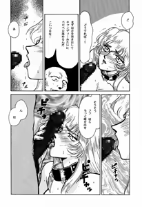 Page 39 of Nise DRAGON BLOOD! 1 - preview thumbnail