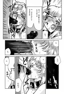 Page 43 of Nise DRAGON BLOOD! 1 - preview thumbnail