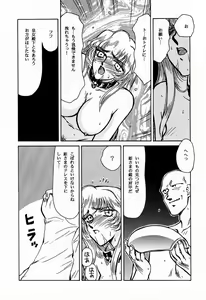 Page 46 of Nise DRAGON BLOOD! 1 - preview thumbnail