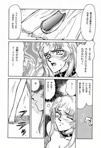 Page 47 of Nise DRAGON BLOOD! 1 - preview thumbnail