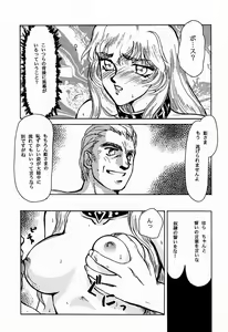 Page 52 of Nise DRAGON BLOOD! 1 - preview thumbnail