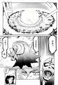 Page 6 of Nise DRAGON BLOOD! 1 - preview thumbnail